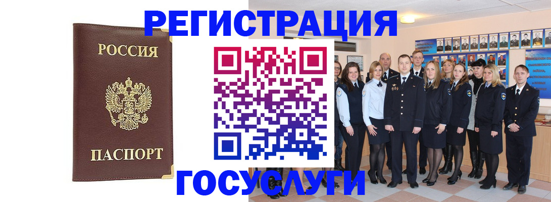 миграционный учет в Кизилюрте