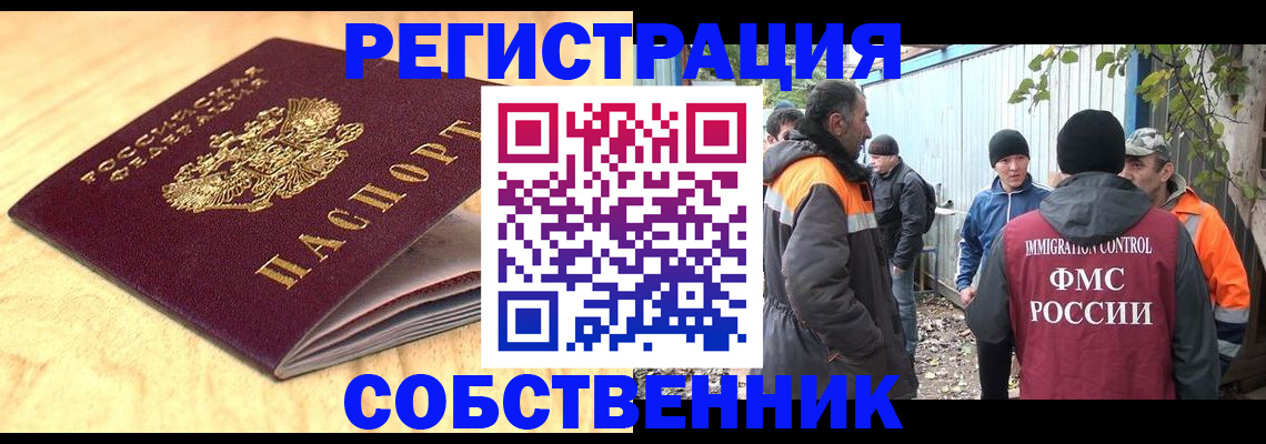 прописка штамп в Кизилюрте