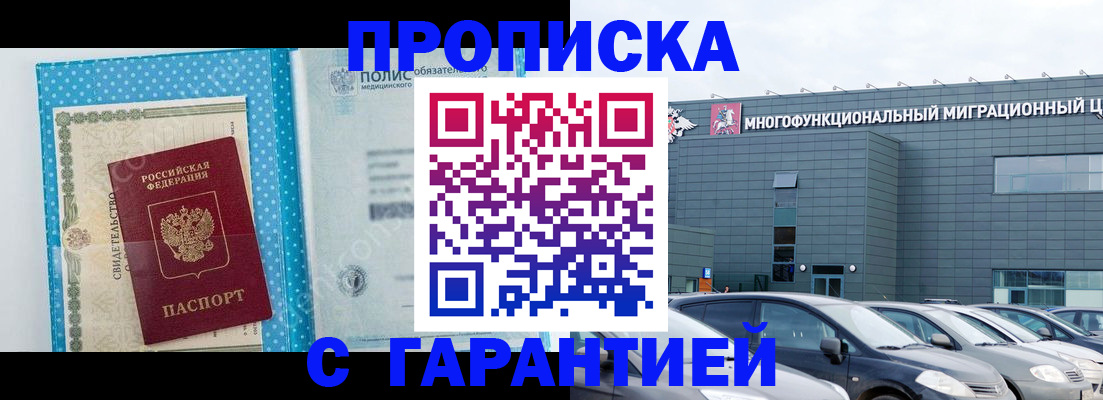 прописка ребенка в Кизилюрте