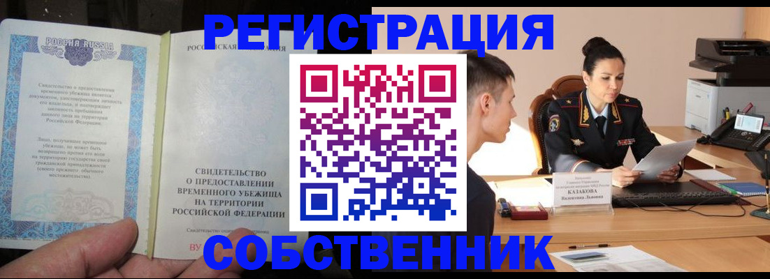 временная прописка в Кизилюрте