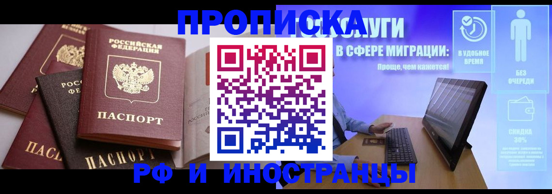 прописка для военкомата в Кизилюрте