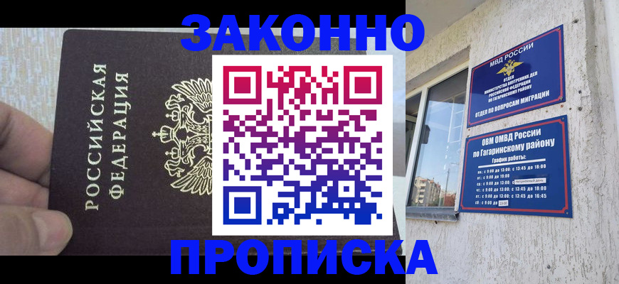 временная регистрация в квартире в Кизилюрте
