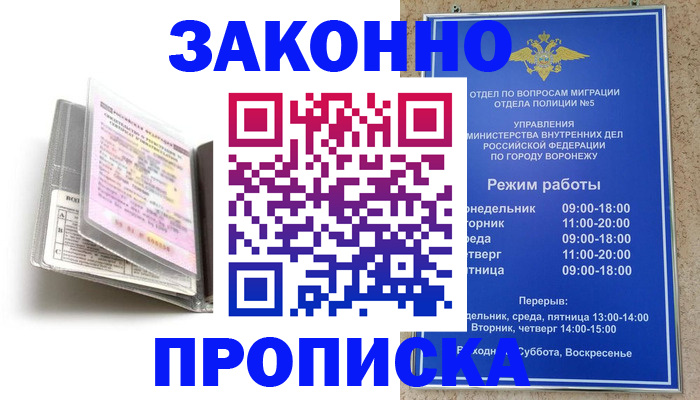 прописка регистрация в Кизилюрте