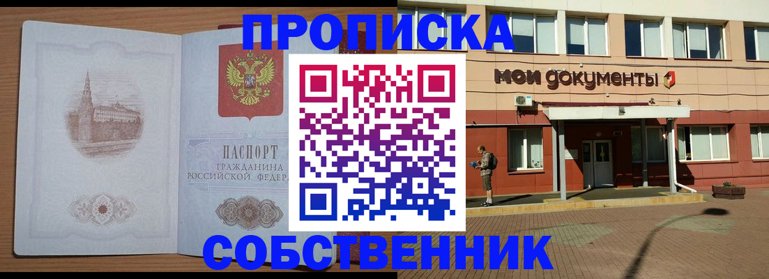 прописка для школы в Кизилюрте