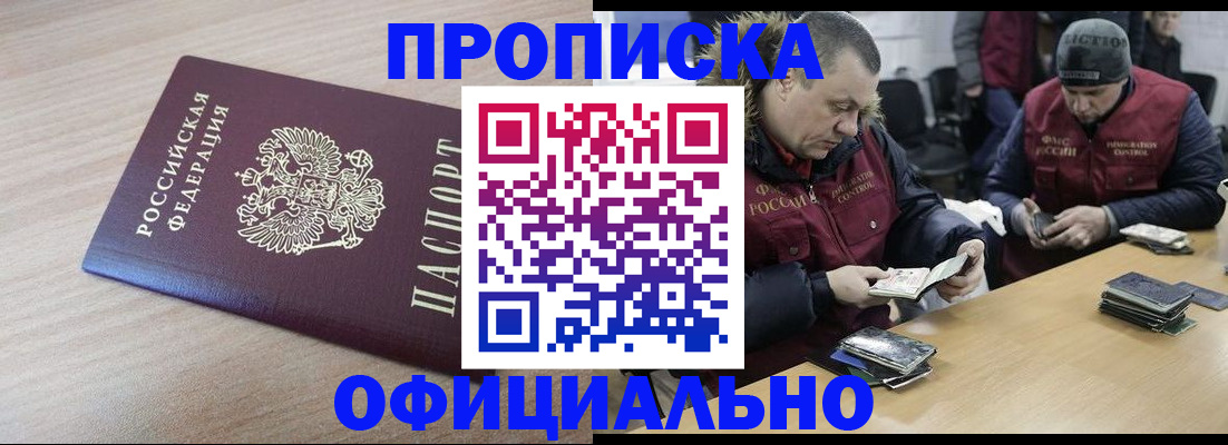 прописка паспорт в Кизилюрте