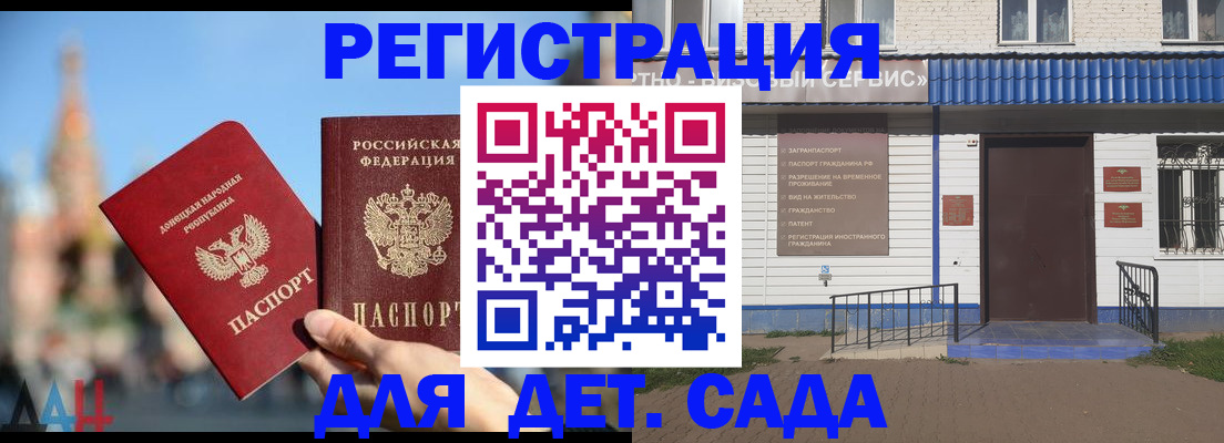 прописка для школы в Кизилюрте